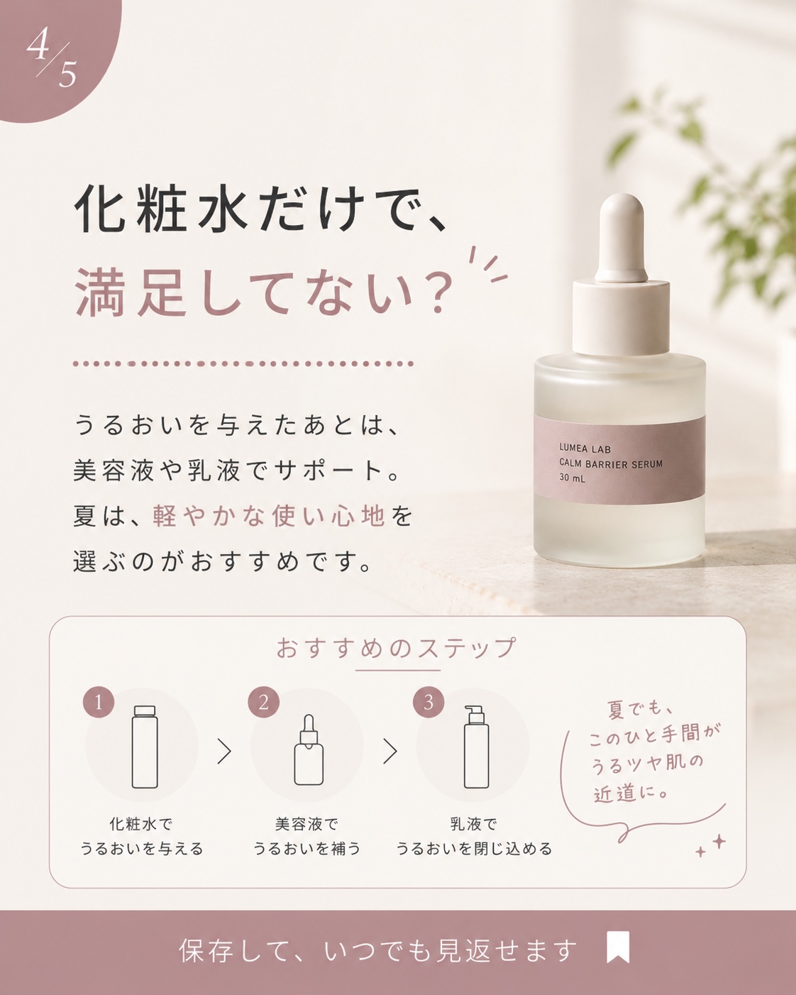4枚目：ケアの組み合わせ
