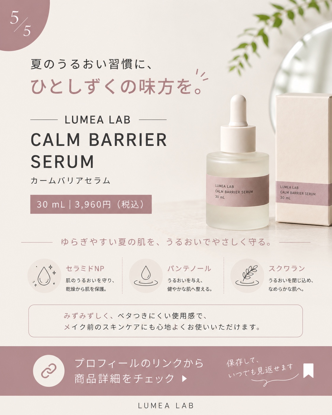 5枚目：商品紹介・CTA